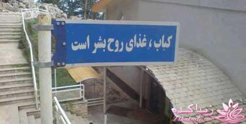 سوژه های داغ و با مزه